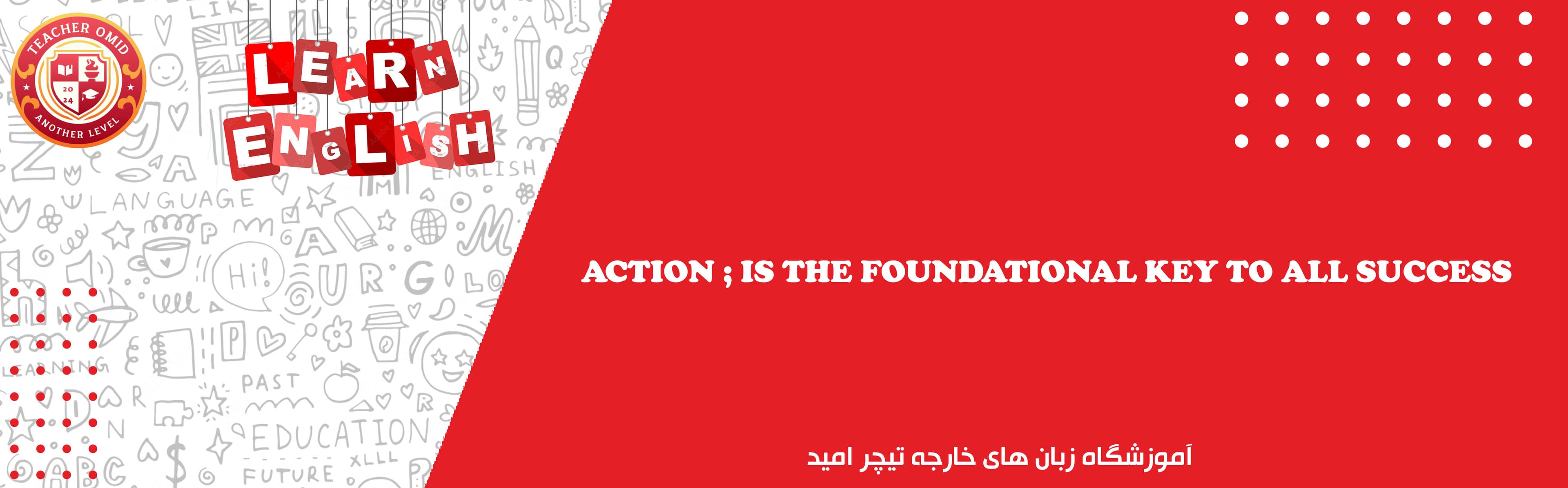 آموزشگاه  زبان های خارجه تیچر امید 